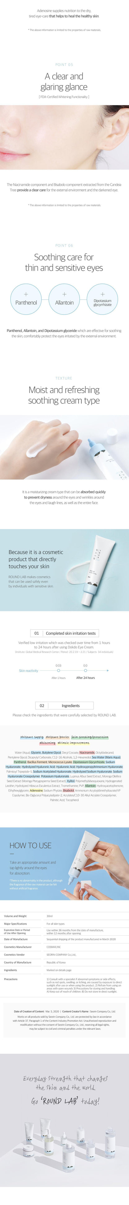[ROUNDLAB] 1025 Dokdo Eye Cream 30ml