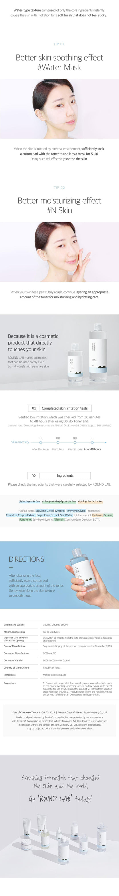 [ROUNDLAB] 1025 Dokdo Toner 200ml